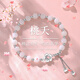 QMXD手鏈女士女生新款轉運珠手飾手串女情人節(jié)生日禮物送女友閨蜜 桃之夭夭手鏈
