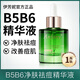 伊芳妮B5B6精華液保濕滋潤(rùn)肌膚平衡水油面部精華男女士祛痘痘印 一瓶裝【祛痘款】