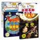 不可不知的科學(xué)系列全4冊(cè)太空地球人體精裝約翰范登國(guó)際獲獎(jiǎng)科普百科全書揭秘探索小學(xué)生三四五六年級(jí)課外閱讀書 不可不知的科學(xué)系列：全4冊(cè)
