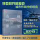 擊碎謬論 城市作戰(zhàn)中的坦克 陸戰(zhàn)之王 典型戰(zhàn)例 現(xiàn)代戰(zhàn)爭(zhēng)中如何運(yùn)用坦克 發(fā)揮作戰(zhàn)效能 軍事類百科圖書 國(guó)防工業(yè)出版社