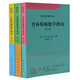 【正版現貨】普林斯頓數學(xué)指南（套裝全3冊）Timothy Gowers主編 數學(xué)名著(zhù)譯叢 學(xué)數學(xué)書(shū)