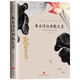 朱自清經(jīng)典散文集 中國文學(xué)大師經(jīng)典文庫課外閱讀書(shū)籍故事書(shū)必讀名著(zhù)