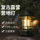 魔鐵復(fù)古露營(yíng)燈帳篷燈氛圍燈戶外野營(yíng)燈手提掛燈馬燈LED應(yīng)急照明燈 V5805復(fù)古綠色充電款