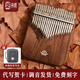 hluru魯儒（HLURU）拇指琴卡林巴琴音21黑胡桃34音手指琴17音底部開孔初學者鋼琴樂器 21音【黑胡桃】板式