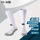 KELME/卡爾美兒童高筒足球襪過膝學(xué)生比賽訓(xùn)練毛巾底加厚防滑長筒襪子 白黑-幼兒款（27-32）