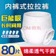 碧舒柔80片拉拉褲大號老年人內褲式紙尿褲尿不濕男女防側漏XL碼 80片【成人拉拉褲】