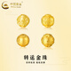 中國(guó)黃金（CHINA GOLD）足金六字真言轉(zhuǎn)運(yùn)珠黃金手鏈男女款串珠情人節(jié)禮物送女友老婆老公 12mm金錢珠約1克