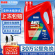 昆侖征途防凍液汽車?yán)鋮s液-45℃發(fā)動(dòng)機(jī)水箱寶紅色綠色冷凍液四季通用4公斤 4kg -45℃ 紅色 車型通用/支持混加 無規(guī)格