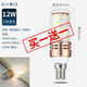 鑫汐 亮led燈泡三色變光小玉米燈e27e14螺口蠟燭家用照明吊燈節(jié)能燈 E14螺口 12W三色變光  無頻閃