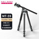 優(yōu)籃子【Ulanzi】MT-59三腳架鋁合金專(zhuān)業(yè)俯拍反折三角架相機單反多功能直播視頻拍攝戶(hù)外中軸倒置 MT-59·專(zhuān)業(yè)俯拍支架