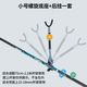 途酷 TUKU釣具竿架售后配件—竿架后掛螺旋式伸縮天線后掛 小號螺旋座子+螺旋后掛