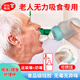 奶瓶老人喂食器喂食器老人老人奶瓶老人喂飯神器流食喂食器成人奶瓶臥床老人喂飯神器老人奶瓶防嗆 240ML大容量老人喂飯神器防嗆（配吸嘴+奶嘴）