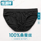 恒源祥100%桑蠶絲內(nèi)褲男士三角褲頭真絲無感超薄透氣絲綢中年短褲 黑色2條裝 3XL