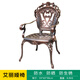 柚樂場  戶外鑄鋁桌椅子室外庭院花園鐵藝陽臺餐桌靠背轉(zhuǎn)椅子 艾麗婭椅