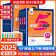 【版本任選】2025秋初中五星學(xué)霸七八年級(jí)九年級(jí)上冊(cè)下冊(cè)語文數(shù)學(xué)英語物理人教蘇教譯林外研版課本同步訓(xùn)練習(xí)冊(cè) 經(jīng)綸學(xué)典5星學(xué)霸 【25秋新版】九年級(jí)上 全一冊(cè) 物理-人教版