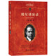 玻爾講演錄 科學(xué)元典叢書(shū)