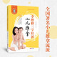 李德修三字經(jīng)派小兒推拿（修訂版）