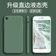 藝派 適用蘋果6/6s手機殼液態(tài)硅膠iPhone6plus保護套全包鏡頭防摔直邊液態(tài)殼男女款超薄軟殼 蘋果6plus/6splus 【暗夜綠】+鋼化膜