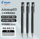 百樂(lè)（PILOT）日本進(jìn)口 juice up果汁筆按動(dòng)式ST中性筆黑紅藍(lán)色學(xué)生考試刷題專(zhuān)用速干水筆 20S3黑色0.3mm【三支裝】