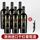 圣·伊品拉高爾夫俱樂(lè )部干紅葡萄酒 澳大利亞進(jìn)口紅酒 16度750ML重型瓶送禮 整箱六支裝 750mL 6瓶