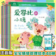 寶寶情緒行為管理小畫(huà)書(shū)全套共40冊 0-2-3-4-6周歲嬰幼兒早教啟蒙繪本圖畫(huà)故事書(shū)籍親子共讀睡前讀物幼兒園寶寶童話(huà)故事好習慣培養 【套裝】40冊