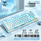 狼蛛（AULA）三模機械鍵盤(pán)無(wú)線(xiàn)/藍牙/有線(xiàn)F 87鍵側刻漸變 鍵盤(pán)電競游戲專(zhuān)用電腦筆記本辦公平板鍵盤(pán)鼠標套裝 【晴天藍】流光側刻版 茶軸-