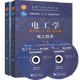 包郵 哈工大 電工學(xué) 秦曾煌 第七版 上下冊(cè) 電工技術(shù)+電子技術(shù) 高等教育出版社 2本