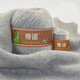 帝諾羊絨線(xiàn)山羊絨毛線(xiàn)團手工編織毛線(xiàn)團diy羊毛線(xiàn)中粗線(xiàn)圍巾線(xiàn)織毛衣 02淺灰 50克 /團（滿(mǎn)5兩送3兩）