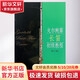 戈爾鮑第長(cháng)笛初級教程 上海音樂(lè )出版社 張小平 編 書(shū)籍