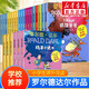 【全系列可選】羅爾德達爾作品典藏系列 彩圖注音版 了不起的狐貍爸爸查理和巧克力工廠魔法手指女巫詹姆斯與大仙桃小喬治的神奇魔藥蠢特夫婦查理和大玻璃升降機好心眼兒巨人瑪?shù)贍栠_等 【大全集】全套25冊