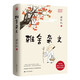 雅舍雜文（精裝）梁實(shí)秋誕辰120周年精裝紀(jì)念版  一代散文大師歷經(jīng)悲喜的人生感悟