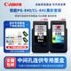 原裝佳能840墨盒841MG3680 3580 3180TS5180 MX378 398打印機連供 【連供專(zhuān)用】840/841成套/送墨水