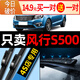 東風(fēng)風(fēng)行s500雨刮器原廠(chǎng)原裝19款配件汽車(chē)專(zhuān)用前后無(wú)骨雨刷片膠條 風(fēng)行S500【前雨刷一對】