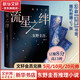 白夜行等東野圭吾懸疑推理小說(shuō)全集 流星之絆