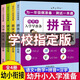 【老師推薦】幼小銜接教材入學(xué)早準(zhǔn)備全套拼音拼讀訓(xùn)練幼兒園中班大班練習(xí)冊(cè)全套學(xué)前班每日一日一練天天練數(shù)學(xué)10 20以內(nèi)加減法天天練語(yǔ)文啟蒙幼兒識(shí)字幼升小正版保證寒假作業(yè) 推薦【全套4本】學(xué)前拼音+數(shù)學(xué)+