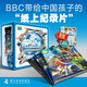 BBC系列：七個(gè)世界一個(gè)星球+王朝雙語(yǔ)故事+王朝科普版全17冊送法布爾昆蟲(chóng)記