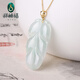祥禎福珠寶（XIANGZHENFU JEWELRY）18K金扣頭鑲嵌翡翠吊墜金枝玉葉掛件冰糯種玉石樹(shù)葉女款送禮