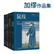 【官方直營(yíng)】局外人+鼠疫+西西弗神話(huà)+卡利古拉（套裝4冊） 加繆著(zhù) 諾貝爾文學(xué)獲獎?wù)?經(jīng)典小說(shuō) 外國小說(shuō) 西西弗神話(huà) 果麥文化  團購聯(lián)系客服 局外人+鼠疫+西西弗神話(huà)+卡利古拉