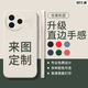 星仕美適用紅米K80手機殼RedmiK80Pro私人DIY定制直邊液態(tài)硅膠保護套來圖定制自定義磨砂親膚防摔情侶 【古董白】下單后圖片發(fā)給客服 紅米K80/Pro