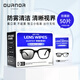 歐拿防霧清潔濕巾 眼鏡布 擦鏡紙 除菌濕巾 藍(lán)黑防霧加大50片