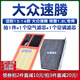適配12-14款 大眾速騰空氣格1.6L空調濾芯13年濾清器原廠(chǎng)升級空濾