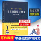 零基礎(chǔ)教你寫網(wǎng)文 網(wǎng)絡(luò)小說寫作教程 瘋狂小強編 網(wǎng)絡(luò)文學(xué)書寫方法教學(xué)基礎(chǔ)寫作教程書自媒體軟文寫作Y  預(yù)售