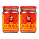 陶華碧老干媽紅油腐乳 豆腐乳霉豆腐 拌面調味 260g*2瓶