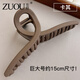 左歐（Zuoou）超大號15厘米抓夾厚頭發(fā)大發(fā)量多發(fā)夾女后腦勺塑料洗澡夾子鯊魚(yú)夾 卡其15CM