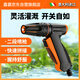 嘉霸（CLABER）澆花水槍家用高壓洗車(chē)噴頭噴水澆水神器園藝工具沖水意大利進(jìn)口