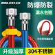 保聯(lián)304不銹鋼波紋管熱水器冷熱水管4分金屬防爆進(jìn)出水管家用隔熱水管 藍(lán)+紅【一體成型防爆防燙 】套裝 50cm