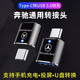Tialstp 新款奔馳車載carplay蘋果數(shù)據(jù)線GLC260L充電線300L汽車USB轉(zhuǎn)換器E級GLA轉(zhuǎn)接頭連接優(yōu)U盤 Type-C轉(zhuǎn)USB車載轉(zhuǎn)換器(黑色)