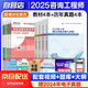 注冊咨詢工程師2025年教材咨詢工程師全科【教材+歷年真題】套裝8本注冊咨詢工程師+環(huán)球歷年真題模擬項目宏觀經(jīng)濟(jì)政策與發(fā)展規(guī)劃+工程項目組織與管理+項目決策分析與評價+現(xiàn)代咨詢方法與實務(wù)
