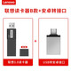 聯(lián)想(Lenovo)3.0二合一SD卡TF讀卡器電腦U盤(pán)高速車(chē)載misco小型儲(chǔ)存卡兩用多功能內(nèi)存卡 【蓋帽款】3.0讀卡器+安卓轉(zhuǎn)接口