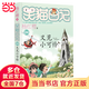 笑貓日記24-又見小可憐
